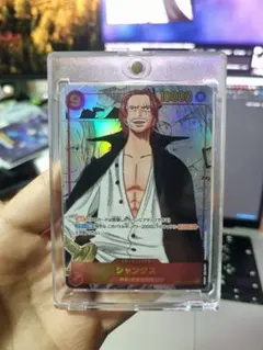 ワンピース　シャンクス SEC スーパーパラレル(コミパラ) OP01-120