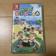 あつまれ どうぶつの森 Switch