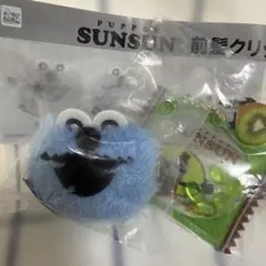 SUNSUN前髪クリップAとゾンゾンキーホルダーセット