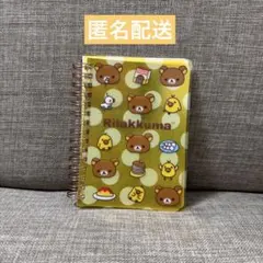 【匿名配送】サンエックス リラックマ シール帳