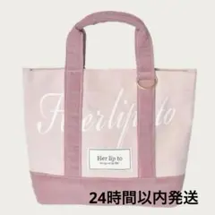即購入可　Herlipto トート rose ルミネ