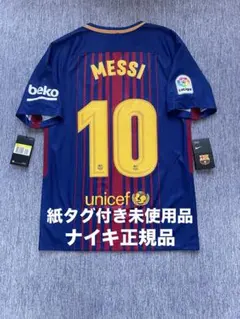 【タグ付✖正規品】リオネル・メッシ　バルセロナ　オーセンティック　ユニフォーム 正規品 選手支給モデル】メッシ バルセロナユニフォーム 10/11