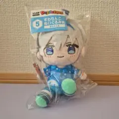 ドズル社 DOZLE PARK 5 すわりんこぬいぐるみ賞 おらふくん