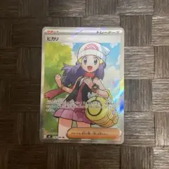 ヒカリ トレーナーズカード 106/180