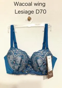 タグ付き新品未使用Wacoal Wing Lesiage D70 ブラジャーのサムネイル