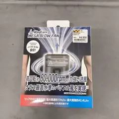 WindCore MEGA BLOW FAN ウエストクールファン 本体ブラック - メルカリ