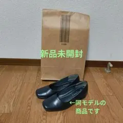 【新品未使用】パンプス ブラック 23.0 幅広 EEEのサムネイル