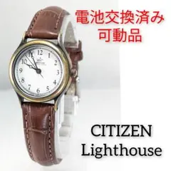 2025年最新】シチズン LIGHTHOUSEの人気アイテム - メルカリ