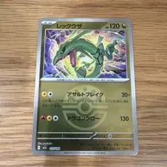 レックウザ　ミラー　メガドリームex