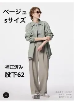 タックワイドパンツ ベージュ GU裾上げ済み