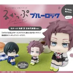 ブルーロック るかっぷ 糸師 凛&糸師 冴 日本代表戦ver. 豪華セット