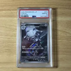 PSA10 オニオン SR S3a 伝説の鼓動 084/076 - メルカリ