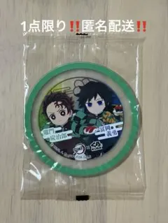 鬼滅の刃 くら寿司 コラボレーション限定 ラバーコースター 冨岡義勇 竈門炭治郎