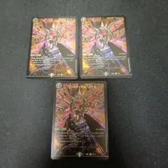 ロストreソウル 禁王創来　ホイル