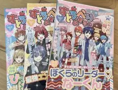 すとろべりーめもりーvol.5.6.7