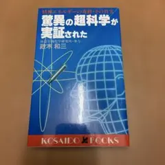 【中古】 ゴルフ５０倍上達法 政木ゴルフ教本/旺文社/政木和三 中古】 ゴルフ50倍上達法 政木ゴルフ教本/旺文社/政木和三