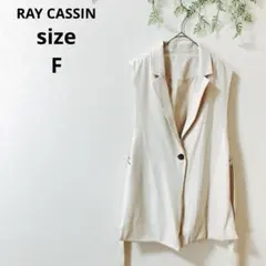♡RAY CASSIN♡レイカズン ノースリーブテーラードジャケット ベストのサムネイル