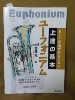 2025年最新】金管楽器奏法の人気アイテム - メルカリ