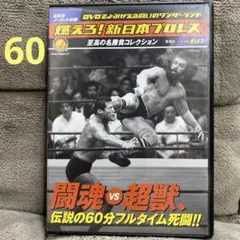 2026年最新】ブルーザーブロディdvdの人気アイテム - メルカリ