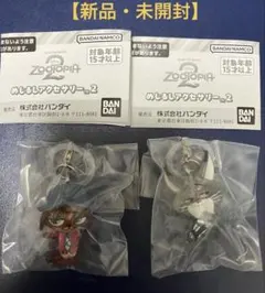 ズートピア めじるしアクセサリー2 ニック　パウバート　2種セット