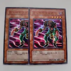 遊戯王 ニュードリュア スーパーレア 2枚セット