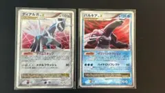 ポケモンカード ディアルガ パルキア LvX
