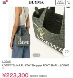 2025年最新】suna fujitaの人気アイテム - メルカリ