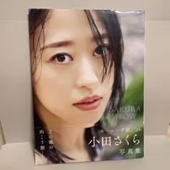 サイン入り】木崎ゆりあ 卒業写真集 - メルカリ