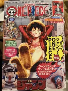 2025年最新】ワンピース・マガジンの人気アイテム - メルカリ