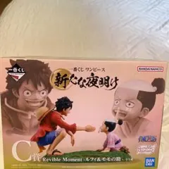 1番くじ　ワンピース　新たな夜明け　C賞