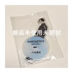 2026年最新】fantastics八木勇征の人気アイテム - メルカリ