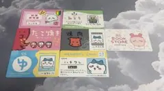 ちいかわ バラエティカード まとめ売り