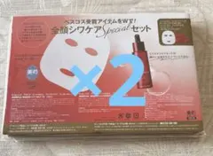 美的　ディセンシア　アヤナスリンクルO/L フェイスマスク&美容液セット×2