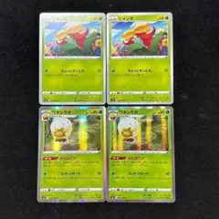 ワタシラガ ヒメンカ 進化ライン 各2枚セット ポケモンカード s6a