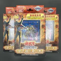 【遊戯王】STARTER DECK 2018 初回限定版 開封済み 3個 セット