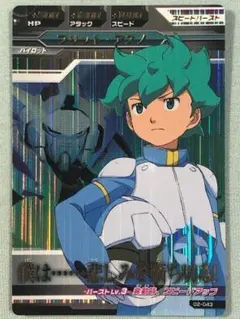 ガンダムトライエイジ　美品　2弾(02-043)　P　フリット・アスノ