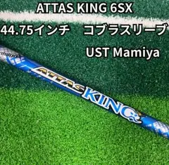 ひ*ろ様 Pingスリーブ ATTAS KING 5SX 44.25インチ 1w - メルカリ
