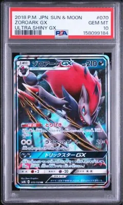 PSA10 ゾロア 1ED 035/059 青い衝撃 ZORUA 03 - メルカリ