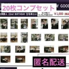 原因は自分にある。 げんじぶ 吉澤要人 生誕 生写真 コンプ