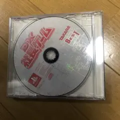 Best版 DX社長ゲーム PlayStation