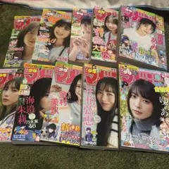 少年マガジン 雑誌