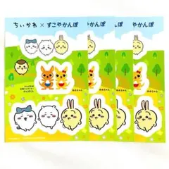 ちいかわ ハチワレ うさぎ すこやかんぽ ステッカー 4枚 シール 非売品