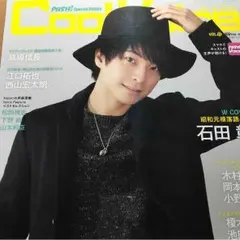 内山昂輝 VOICENewtype特典ポストカード 声優グランプリ特典 内山昂輝 VOICENewtype特典ポストカード 声優グランプリ特典