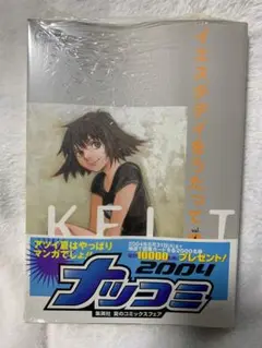 ◎新品未開封◎イエスタデイをうたって 4(冬目景 著)