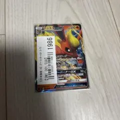 ブースターGX SMI スターターセット 炎のブースターGX 水のシャワーズG…