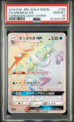 【おまけ付き】ポケモンカード 禁断の光 BOX シュリンク付 禁断の光 BOX 新品未開封（シュリンク付き） ポケモンカードゲーム