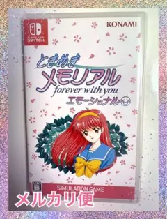 ときめきメモリアルforeverwithyouエモーショナルSwitch2日発送