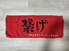 2026年最新】ハイキュータオルの人気アイテム - メルカリ