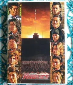 TV誌 ROOKIES 佐藤健 佐藤隆太 市原隼人 小出恵介 城田優 桐谷健太