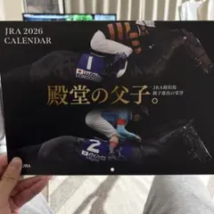 JRA 2026 カレンダー 殿堂の父